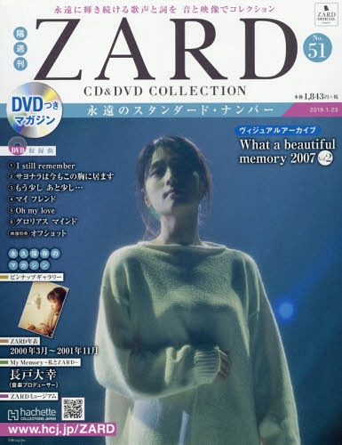 [MUSIC VIDEO] ZARD – CD&DVD COLLECTION Vol.51 ~ヴィジュアルアーカイブ What a beautiful memory 2007 Vol.2~ (2019.01.09/MP4/RAR) (DVDISO)