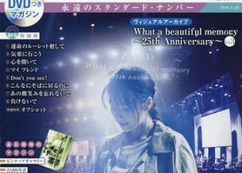 [MUSIC VIDEO] ZARD – CD&DVD COLLECTION Vol.60 ~ヴィジュアルアーカイブ What a beautiful memory ~25th Anniversary~ Vol.3~ (2019.05.15/MP4/RAR) (DVDISO)