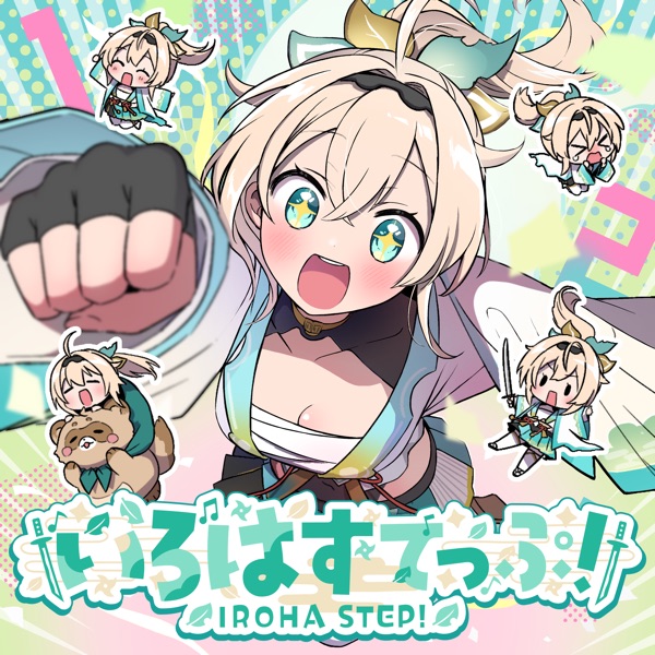 [Single] 風真いろは – いろはすてっぷ! / hololive IDOL PROJECT: Kazama Iroha – Iroha Step! (2022.12.01/MP3/RAR)