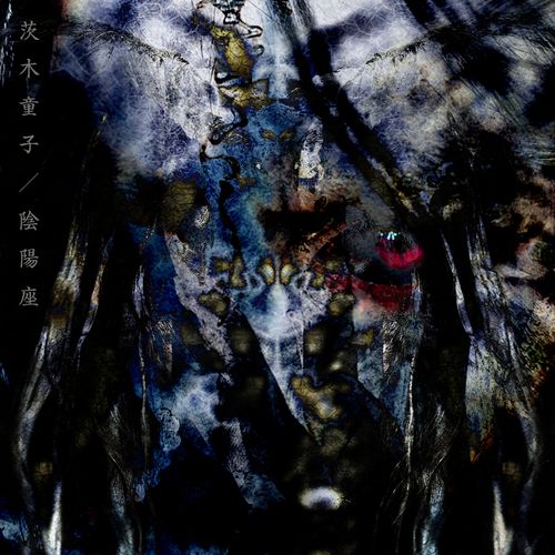 [Single] 陰陽座 – 茨木童子 / Onmyo-Za – Ibaragidouji (2022.12.14/MP3/RAR)