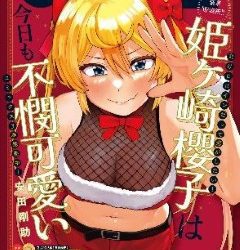 [雑誌] 月刊コミックキューン 2023年01月号