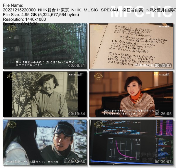 [TV-Variety] 松任谷由実 – NHK MUSIC SPECIAL 松任谷由実 ~私と荒井由実の50年~ (NHKG 2022.12.15)