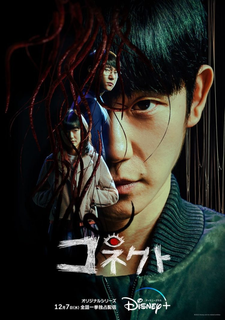[ドラマ] コネクト 第1シーズン 全6話 (2022) (WEBRIP)