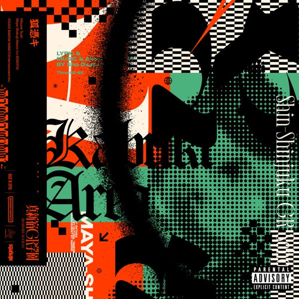 [Single] DEN-ON-BU: 狐憑キ / 安倍=シャクジ=摩耶 (CV: SONOTA) / Kitsune Tsuki – (Prod. Sho Okada) (2022.12.01/MP3/RAR)