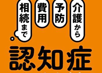 [雑誌] 週刊東洋経済 2022年12月03日号