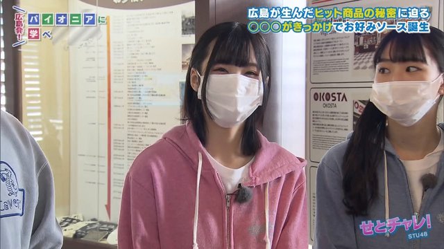 【バラエティ番組】220310 せとチャレ！STU48 (Setochalle!) ep189 v2