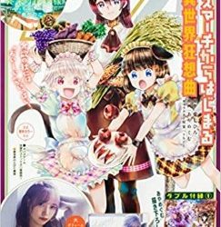 [雑誌] ドラゴンエイジ 2022年12月号