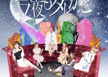 [Single] t-Ace – 今夜もダレかと (feat. MIO) (2022.12.16/MP3/RAR)