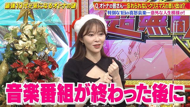 【バラエティ番組】221225 超無敵クラス (Chou Muteki Class)
