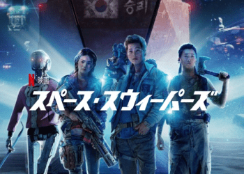 [ドラマ] スペース・スウィーパーズ (2022) (WEBRIP)