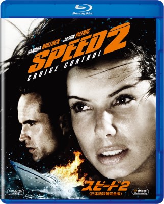 [MOVIES] スピード2 (1997) (BDREMUX)