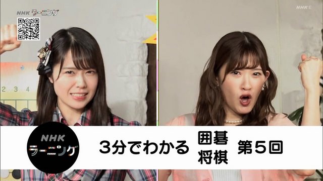 【バラエティ番組】221217 Imozuru-shiki ni Manabou! NHK Learning Shumi Doki! Igo Shougi Hen (AKB48, Angerme)