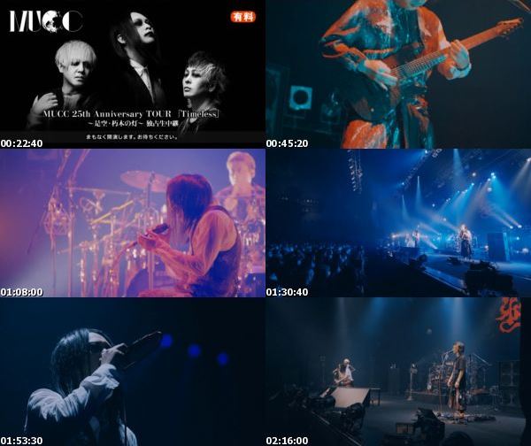 [TV-Variety] ムック – 『MUCC 25th Anniversary TOUR「Timeless」〜是空・朽木の灯〜』独占生中継 (Nico Nico Channel 2022.12.14)
