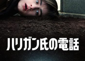 [MOVIES] ハリガン氏の電話 UHD 4K (2022) (WEBRIP)