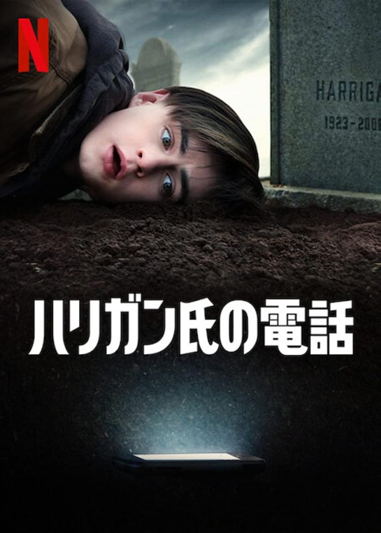 [MOVIES] ハリガン氏の電話 UHD 4K (2022) (WEBRIP)