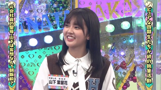 【Webstream】221219 日向坂で会いましょう ＆ ひなちょい Season2 (Hinatazaka de Aimashou & HINACHOI) ep86
