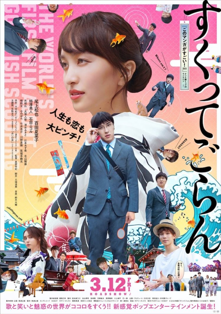 [TV-SHOW] Momota Kanako (Momoiro Clover Z) すくってごらん (BDRIP)