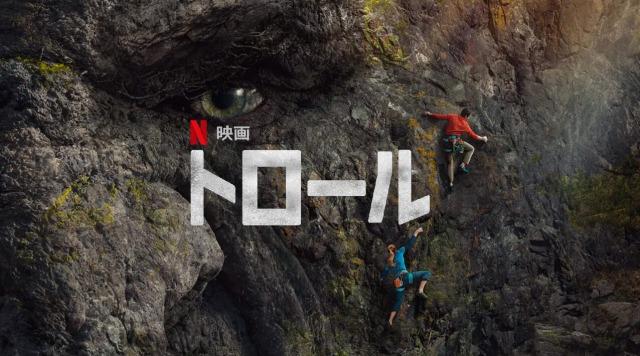 [ドラマ] トロール (2022) (WEBRIP)
