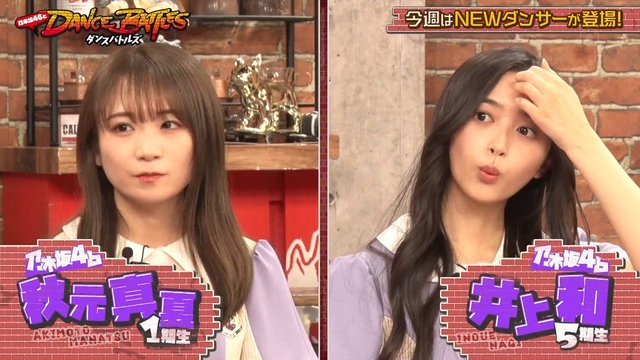 【バラエティ番組】221220 乃木坂46とダンスバトルズ (Nogizaka46 to Dance Battles) ep36