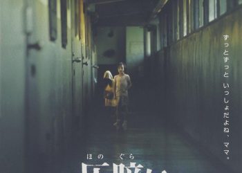 [MOVIES] 仄暗い水の底から UHD 4K (2002) (BDMV)