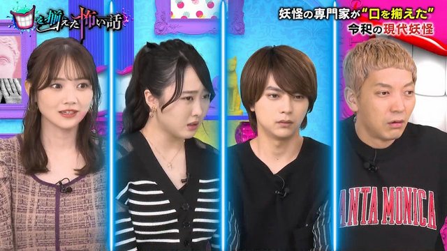 【バラエティ番組】221220 Kuchi wo Soroeta Kowai Hanashi (口を揃えた怖い話)