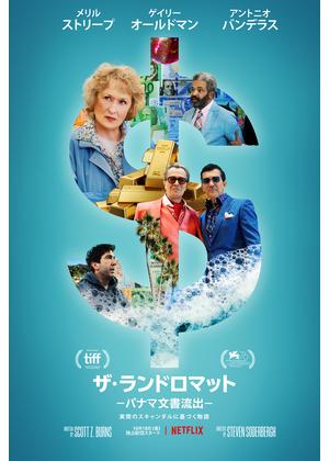 [MOVIES] ザ・ランドロマット －パナマ文書流出－ UHD 4K (2022) (WEBRIP)