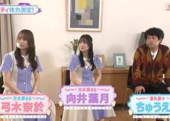 【Webstream】221203 乃木坂46弓木奈於とやみつきちゃん (Nogizaka46 Yumiki Nao to Yamitsuki-chan) ep63