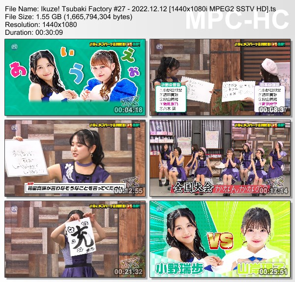 [TV-Variety] 行くぜ！つばきファクトリー #27 (SSTV 2022.12.12)