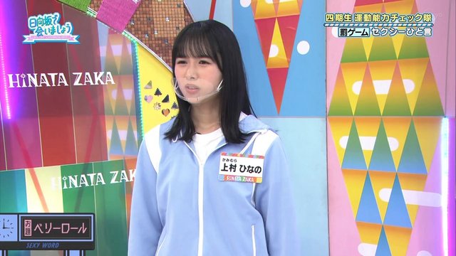 【バラエティ番組】221211 日向坂で会いましょう (Hinatazaka de Aimashou) ep189