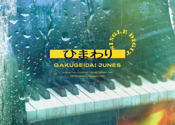 [Single] 学芸大青春 – ひまわり / GAKUGEIDAI JUNES – Himawari (2022.12.05/MP3/RAR)