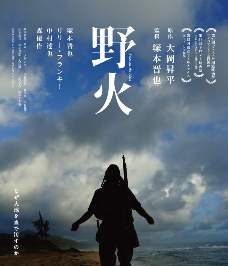 [MOVIES] 野火 (2015) (BDRIP)