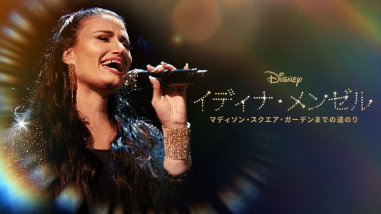 [ドラマ] イディナ・メンゼル　マディソン・スクエア・ガーデンまでの道のり (2022) (WEBRIP)