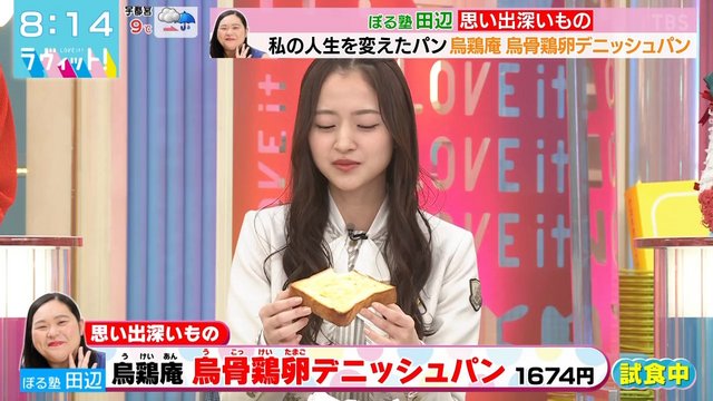【バラエティ番組】221205 ラヴィット！(LOVE it!)