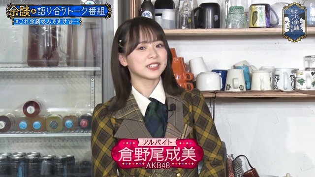 【バラエティ番組】221221 これ余談なんですけど・・・ (Kore Yodan Nan Desu Kedo.)