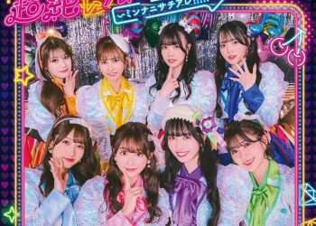 [Single] SUPER GiRLS – 超絶☆HAPPY ～ミンナニサチアレ!!!!!～ / Chozetsu HAPPY – Minna ni Sachiare !!!!! (2022.12.21/MP3+Flac/RAR)