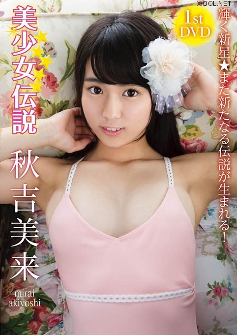 [MMR-AK051] Mirai Akiyoshi 秋吉美来 – 美少女伝説 [MP4/2.11GB]