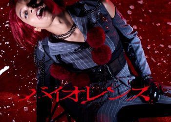 [Single] 女王蜂 – バイオレンス / Queen Bee (Ziyoou-vachi) – Violence (2022.12.21/MP3/RAR)