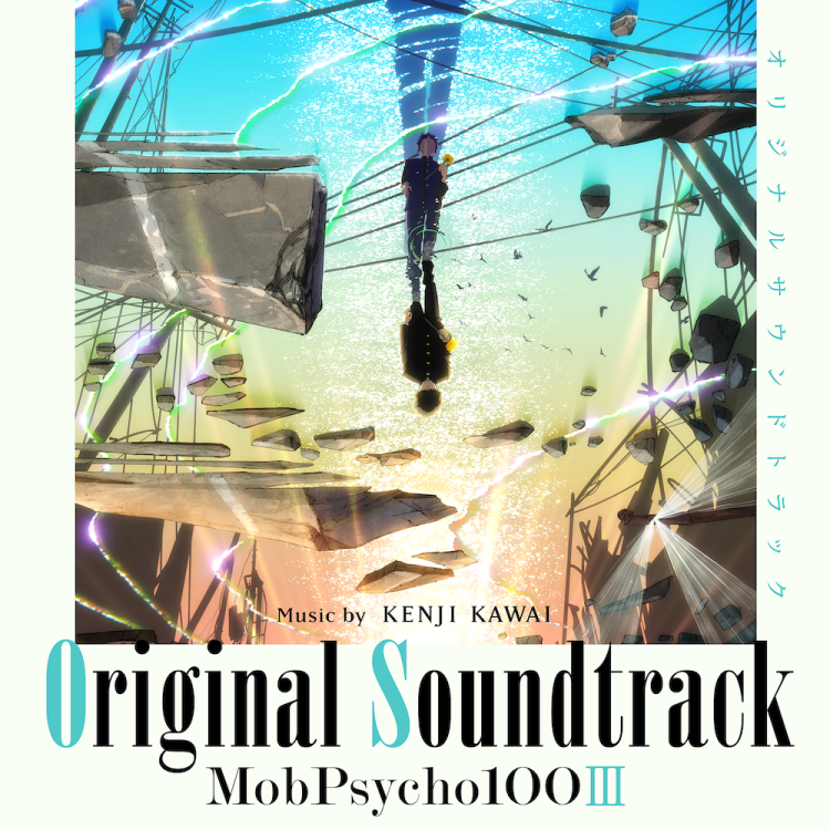 [Album] 「モブサイコ100 III」Original Soundtrack / Mob Psycho 100 III Original Soundtrack (2022.12.21/MP3+Flac/RAR)