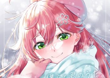 [Single] hololive IDOL PROJECT: 僕らと君のうた。- さくらみこ / Sakura Miko – Our and Your Song (2022.12.25/MP3+Hi-Res FLAC/RAR)