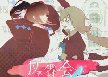 [Single] 高橋李依 – 反省会 / Rie Takahashi – Hanseikai (2022.12.07/MP3/RAR)
