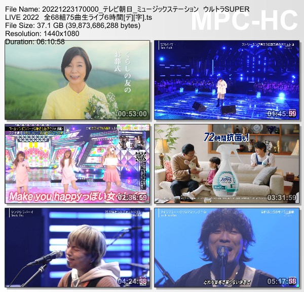 [TV-Variety] MUSIC STATION Ultra SUPER LIVE 2022 – 2022.12.23