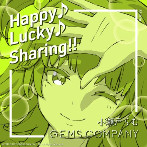 [Single] GEMS COMPANY（小瀬戸らむ） – Happy♪Lucky♪Sharing!! (2022.12.25/MP3/RAR)