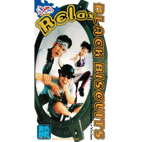 [Single] ブラック・ビスケッツ – Relax～リラックス～ / BLACK BISCUITS – Relax (1998.10.21/MP3/RAR)