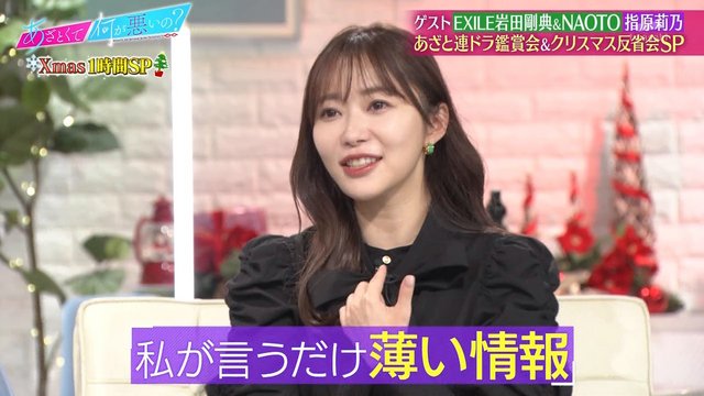 【バラエティ番組】221225 あざとくて何が悪いの？ (Azatokute Nani ga Warui no) 1hr SP