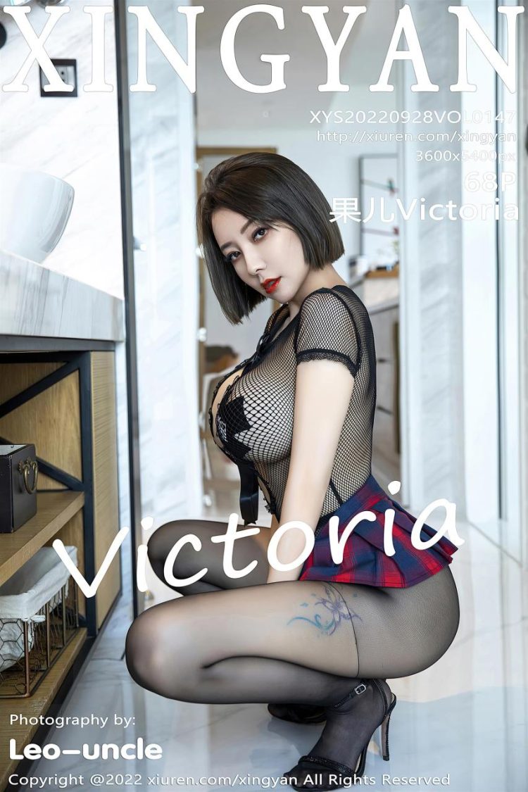 XINGYAN 星颜社 2022.09.28 VOL.147 果儿Victoria [69P]