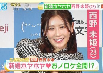 【TV News】221201 ZIP! (Nishino Miki Part)