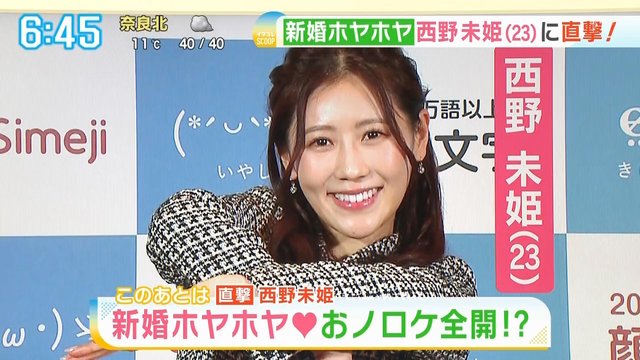 【TV News】221201 ZIP! (Nishino Miki Part)