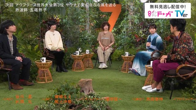 【バラエティ番組】221213 セブンルール (7RULES)