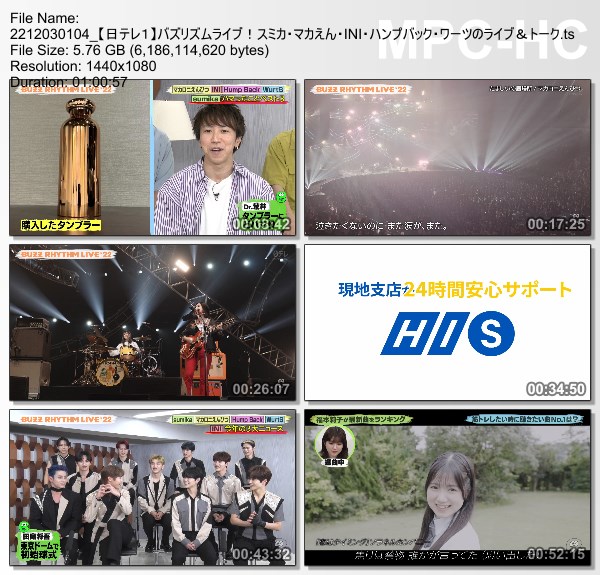 [TV-Variety] バズリズム02 – 2022.12.02