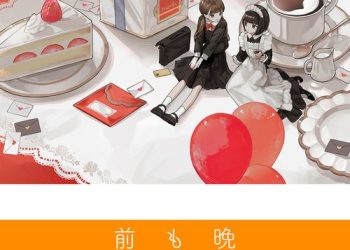 [Single] reche – 前も晩 (feat. philoi) (2022.12.07/MP3/RAR)